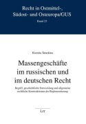 Cover-Bild zum Titel 'Massengeschäfte im russischen und im deutschen Recht' von 'Kseniia Tatarkina'