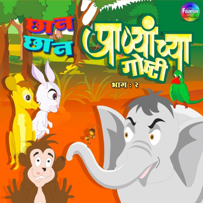 Chan Chan Pranyanchya Goshti Vol 2 - Various Authors