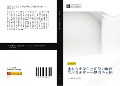 Cover-Bild zum Titel 'jian zhu zhuan ye xue sheng kong jian neng li ce ping yu pei yang yan jiu yi qing hua wei li' von 'Ren Jie Tang'