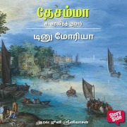 Cover-Bild zum Titel 'Tinu Moriya' von 'K Aravind Kumar'