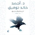 Cover-Bild zum Titel 'Now we open the box' von 'Ahmed Khaled Tawfek'