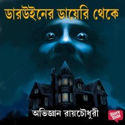 Cover-Bild zum Titel 'Darwin er Diary Theke' von 'Abhijnan Roychowdhury'