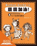 Ban Ban Rocks It: Farewell Party ( Ducool Children Interested Illustrated Edition) - Fu Tianlin
