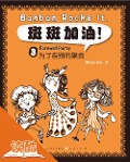 Cover-Bild zum Titel 'Ban Ban Rocks It: Farewell Party ( Ducool Children Interested Illustrated Edition)' von 'Fu Tianlin'