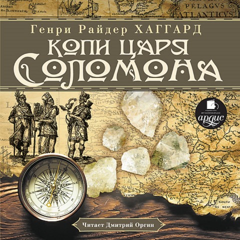 Kopi carya Solomona - Henry Rider Haggard