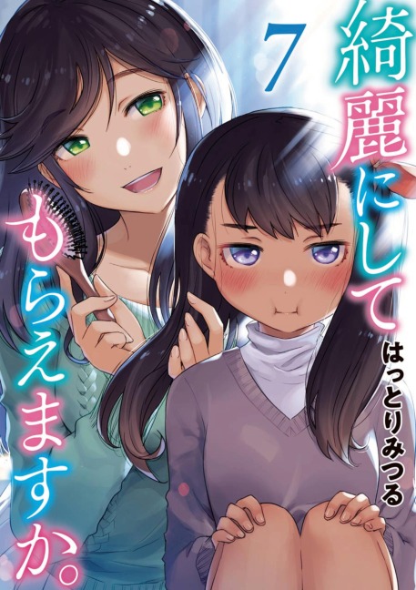 Wash It All Away 07 - Mitsuru Hattori