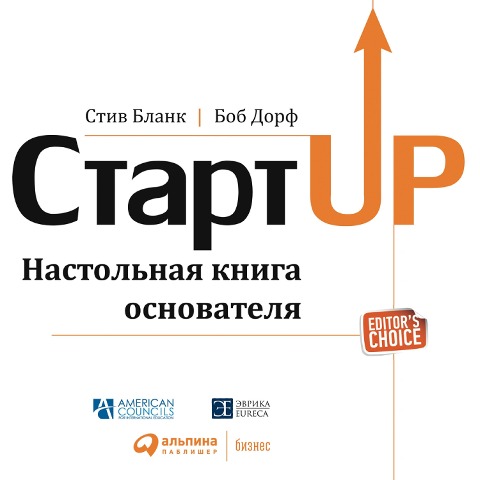 The Startup Owner's Manual - Steve Blank, Bob Dorf