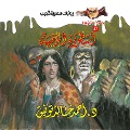 Cover-Bild zum Titel 'The legend of the Doll' von 'Ahmed Khaled Tawfeek'
