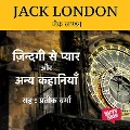 Jack London - Zindagi Se Pyar Aur Anya Kahaniya - Jack London