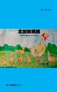 Cover-Bild zum Titel 'NoCal Mother Goose' von 'Claire Wang-Lee'