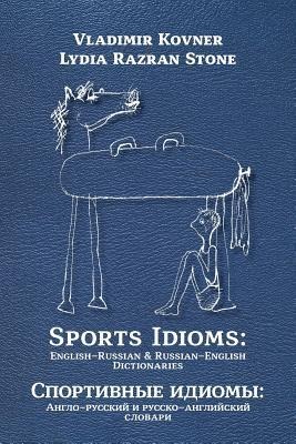 Sports Idioms: English-Russian and Russian-English Dictionaries - Lydia Razran Stone, Vladimir Kovner