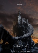 Cover-Bild zum Titel 'A Quest of Heroes (Book #1 in the Sorcerer's Ring)' von 'Morgan Rice'