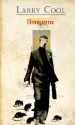 Cover-Bild zum Titel 'Ποιήματα' von 'Larry Cool'