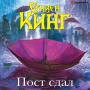 Cover-Bild zum Titel 'Post sdal' von 'Stephen King'
