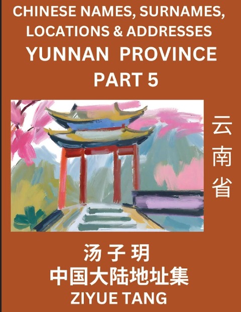 Yunnan Province (Part 5)- Mandarin Chinese Names, Surnames, Locations & Addresses, Learn Simple Chinese Characters, Words, Sentences with Simplified Characters, English and Pinyin - Ziyue Tang