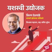 Cover-Bild zum Titel 'Comfort Zonchya Palikade' von 'Vishwas Mahajan'
