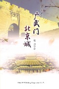 Guangwu Men Beijing Cheng Volume 1 - Xiao Zhao