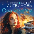 Cover-Bild zum Titel 'Ona ischezla' von 'Sergey Litvinov, Anna Litvinova'