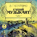 Cover-Bild zum Titel 'Slepoj muzykant' von 'Vladimir Korolenko'