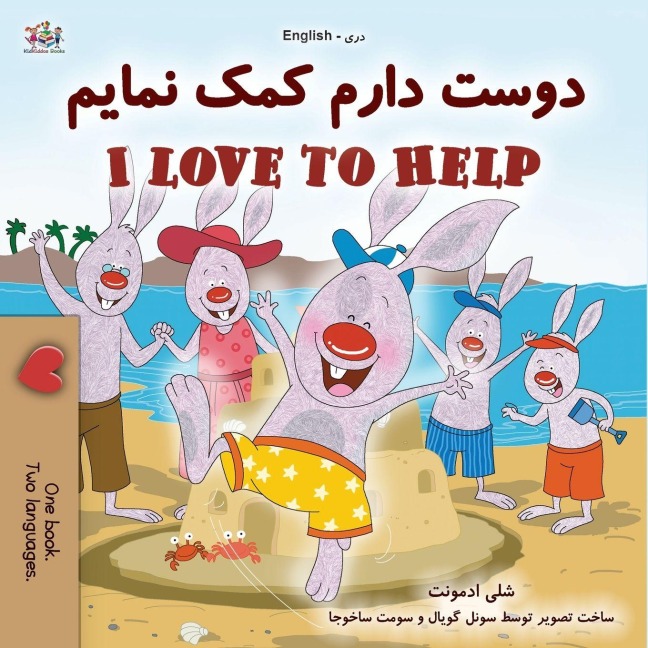 I Love to Help (Dari English Bilingual Children's Book) - Shelley Admont, Kidkiddos Books