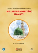 Cover-Bild zum Titel 'Arapca - Türkce Ögrenenler icin Hz. Muhammedin S.a.v Hayati' von 'Hassan Abdulkader Said Youssef'