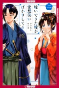 Cover-Bild zum Titel 'My New Wife's Fake Smile, Volume 2' von 'Kengo Matsumoto'