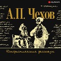 Cover-Bild zum Titel 'Yumoristicheskie rasskazy' von 'Anton Pavlovich Chekhov'