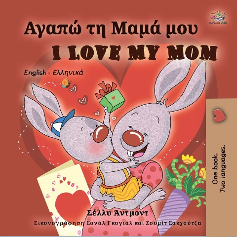 ¿¿ap¿ t¿ ¿aµ¿ µ¿¿ I Love My Mom - Shelley Admont, KidKiddos Books