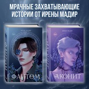 Cover-Bild zum Titel 'Akonit. Fantom' von 'Irena Madir'