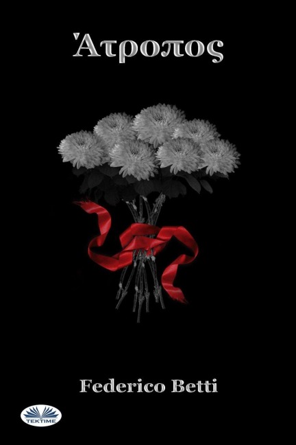 Ατροποσ - Federico Betti Ατροποσ - Federico Betti
