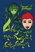 Cover-Bild zum Titel 'Ableger und andere Wege sich fortzupflanzen' von 'Martin Engelbrecht'