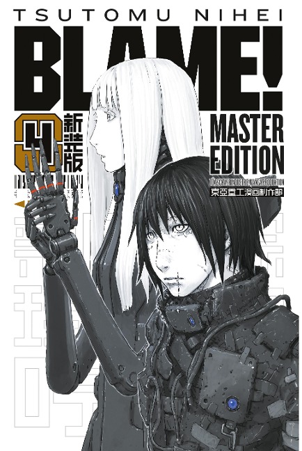 BLAME! Master Edition 4 - Tsutomu Nihei