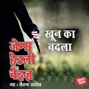 Cover-Bild zum Titel 'Khoon Ka badala' von 'James Headley Chese'