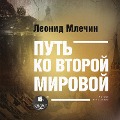 Cover-Bild zum Titel 'Put' ko vtoroj mirovoj' von 'Leonid Mlechin'
