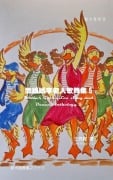 Cover-Bild zum Titel 'Mother Goose Lee's Song and Dance Anthology 5' von 'Claire Wang¿ Lee'