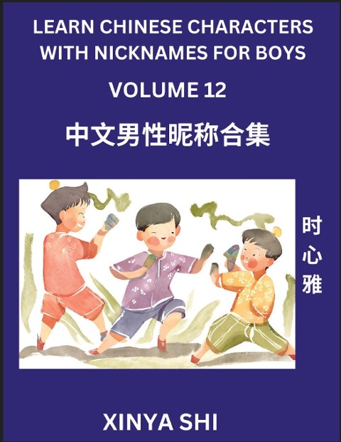 Learn Chinese Characters with Nicknames for Boys (Part 12) - Xinya Shi