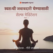 Cover-Bild zum Titel 'Swatachi Jababdari Ghenyasathi' von 'Gauri Janvekar'