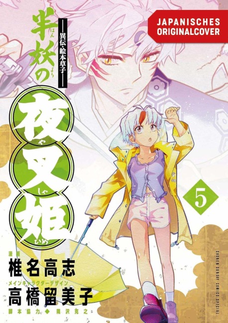 Yasha Hime - 2in1 Edition 03 - Takashi Shiina, Katsuyuki Sumisawa, Rumiko Takahashi