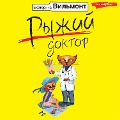 Ryzhiy doktor - Ekaterina Vilmont
