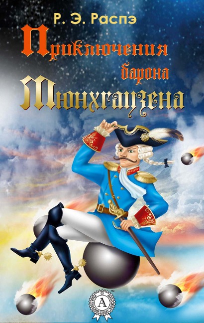 The Adventures of Baron Munchausen - Rudolf Erich Raspe