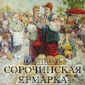 Cover-Bild zum Titel 'Sorochinskaya yarmarka' von 'Nikolay Gogol'