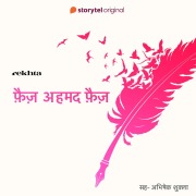 Cover-Bild zum Titel 'Rekhte ke Ustad : Faiz Ahmed Faiz' von 'Rekhta'