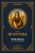 Cover-Bild zum Titel 'Priscilla of Alexandria' von 'Edmond-Adolphe Lepelletier de de Bouellet'
