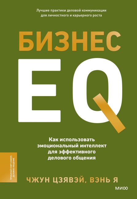 High EQ communication - Zhong Jiawei, Wen Ya