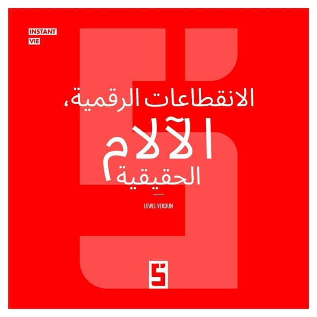 Ruptures digitales, peines réelles (version arabe) - Léwis Verdun