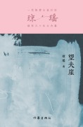 Cover-Bild zum Titel '¿¿¿ The Husband-Hoping Cliff' von '¿¿'