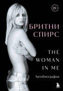 Britni Spirs: The Woman in Me. Oficial'noe russkoe izdanie - Britney Spears