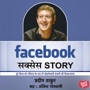 Cover-Bild zum Titel 'Facebook Success Story' von 'Pradeep Thakur'
