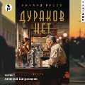 Cover-Bild zum Titel 'Nobody's Fool' von 'Richard Russo'