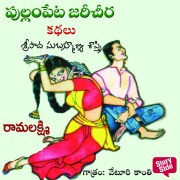 Cover-Bild zum Titel 'Ramalakshmi' von 'Sripada Subhramanya Sastri'